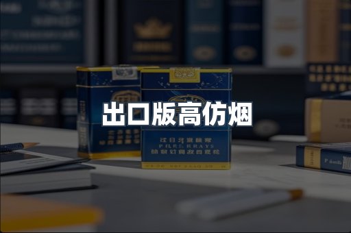 越南香烟系列